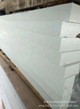 1220*2440*50mm亚克力板20mm有机玻璃40mm浇筑板pmma