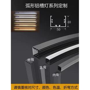 宴会厅弧形店电竞房商务大厅线条灯任意弯潮玩铝合金灯槽led灯带