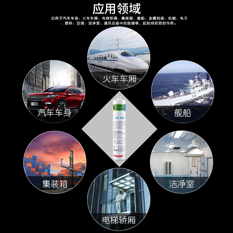 ms935汽车防霉金属机械密封胶防水耐高温维修车用门窗外墙厨房厨