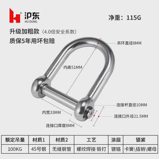 永磁起重器把手力吊环吸盘加粗强磁卸扣u型拎扣通用配件烤漆镀铬