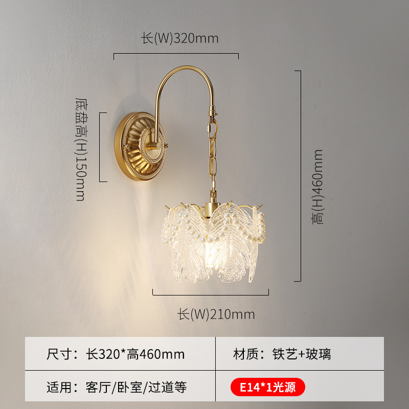 法式客厅壁灯复古过道背景墙轻奢简约现代温馨珍珠浪漫卧室床头灯
