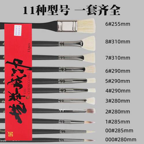 艺举成功水粉笔美术生联考专用笔画画油画色彩水粉笔扇形装笔套