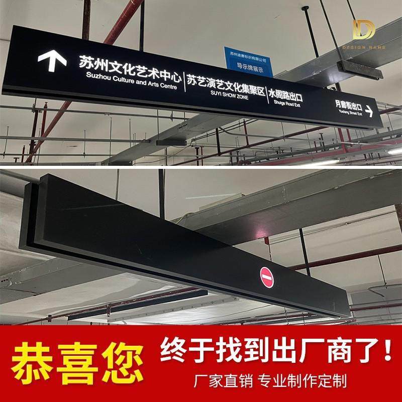 商场吊牌灯箱指示牌广告牌收银台地下车库超市地铁站悬挂双面灯箱