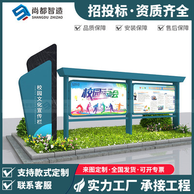 不锈钢宣传栏公示栏户外展示架文化墙设计校园文化宣传广告栏