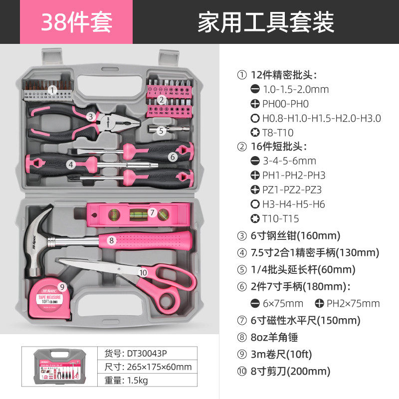 希多功能家用工具套装孟全套组合五金工具大全日常工具箱家庭维修