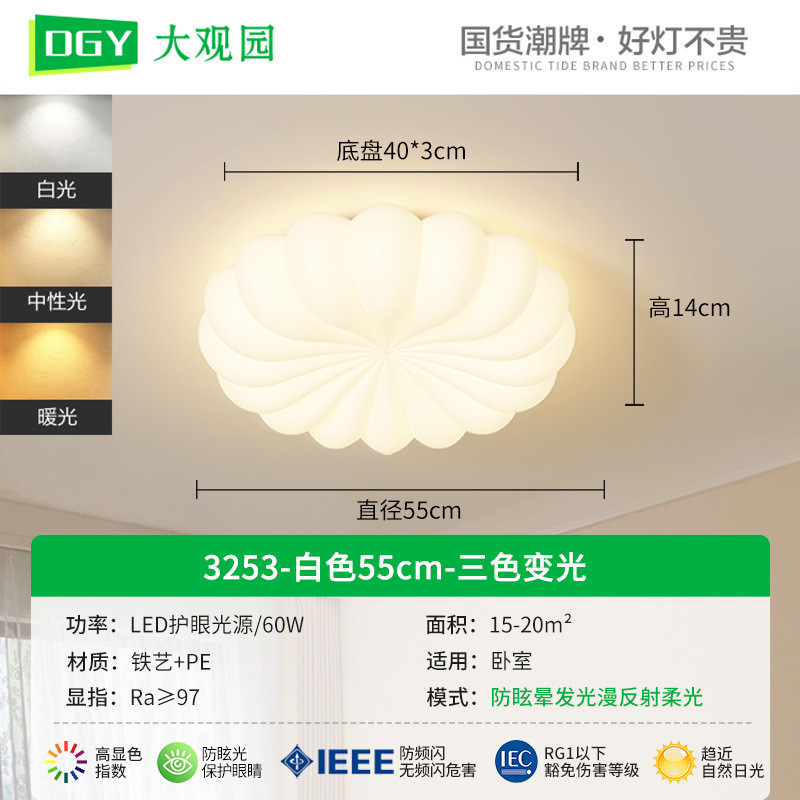大观园灯现代简约奶油风主卧南瓜灯具北欧客厅房间主卧室灯吸顶灯