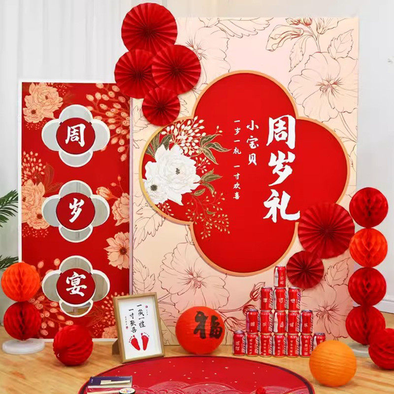 新中式宝宝抓周礼kt板布置装饰一周岁宴生日场景套餐男女孩背景墙,节庆用品/礼品,装扮布置套餐,淘宝优惠券,粉丝福利购,淘宝优惠卷