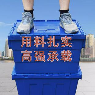 带盖周转箱长方形物流工业箱工厂仓储汽配运输斜插试加厚收纳胶箱