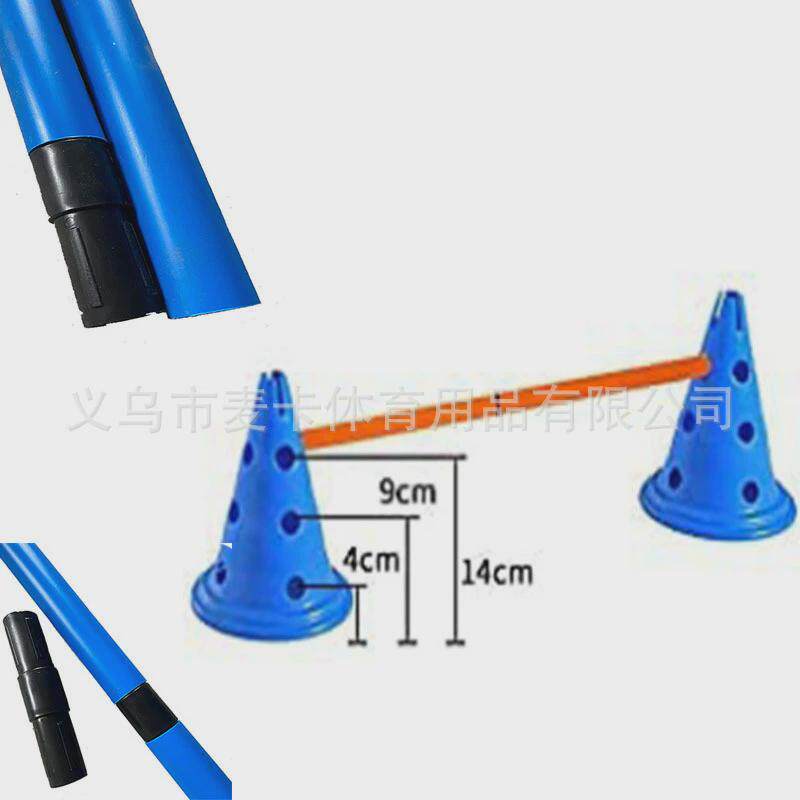 儿童感统训练器材30cm带孔标志桶障碍物组合游戏跨栏架子标志杆