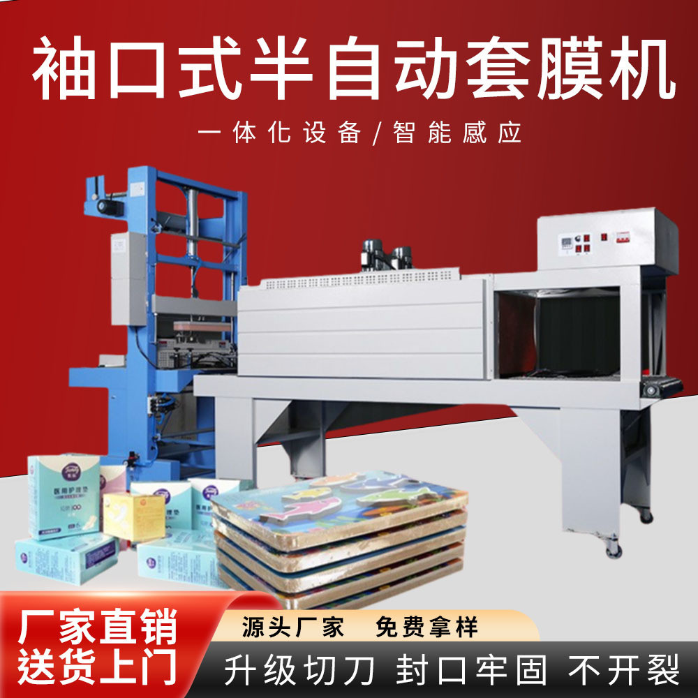 全自动封切机泡沫箱套膜机过膜包膜塑封机PE膜热收缩膜包装机