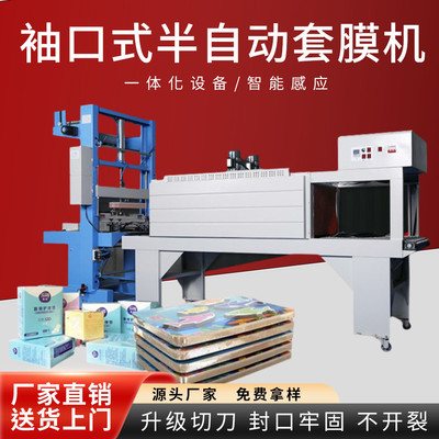 全自动封切机泡沫箱套膜机过膜包膜塑封机PE膜热收缩膜包装机