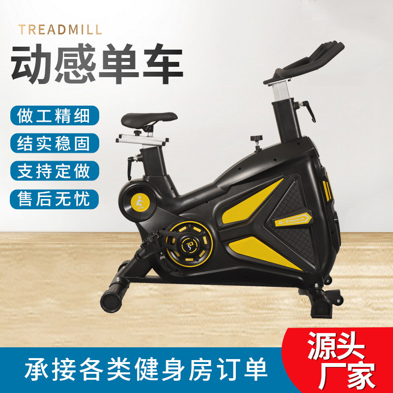 厂家供应健身房专用跑步车家用室内静音健身车智能磁控动感单车