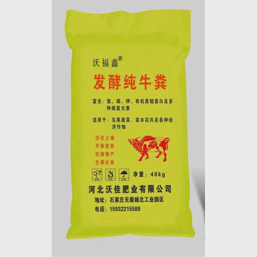 发酵纯牛粪粪复合有机肥通用花卉蔬菜家庭营养土种花种菜花肥料