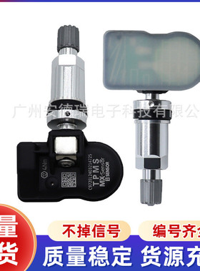 TPMS万能金属可编程双频胎压传感器315/433MHz双频合一海外版