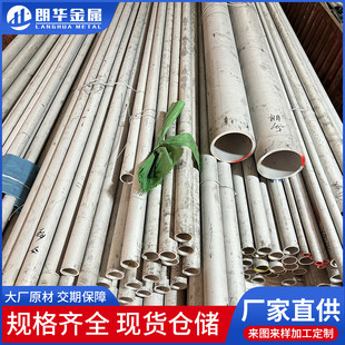 304不锈钢无缝管大口径管316L不锈钢热轧管抛光调质不锈钢管