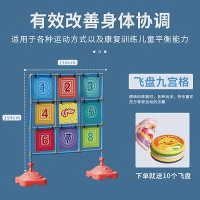 九宫格飞盘团建道具儿童趣味投掷幼儿园亲子活动游戏运动户外飞盘