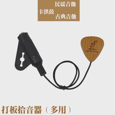 开孔琳wm-69古典木吉他拾音器民谣支持打板免爱德卡洪鼓乐器配件