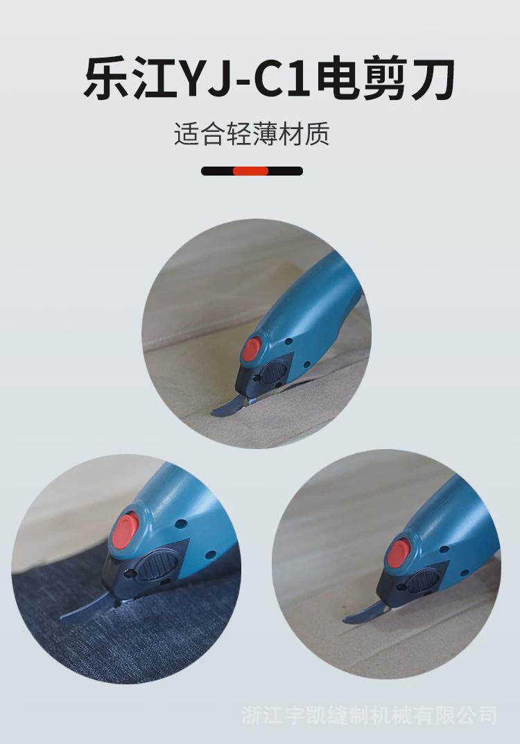 Провода плиты 乐江yj-c1电剪刀手持充电裁布机刀裁剪服装电动圆刀皮革电剪