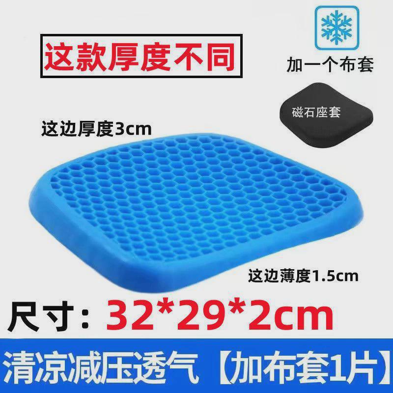 蜂窝凝胶加厚坐垫办公室凉垫透气汽车夏季椅垫软冰垫学生座垫椅子