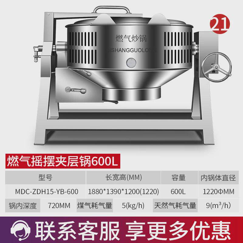 麦炒蒸汽夹层锅商用蒸汽燃气电加热全自动搅拌锅火锅底料大厨料机