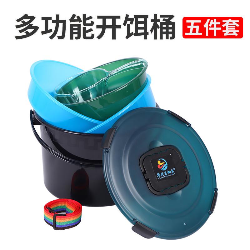 黑坑加厚专用全套散炮盆桶多功能开饵钓鱼饵料桶四件套带盖便携式