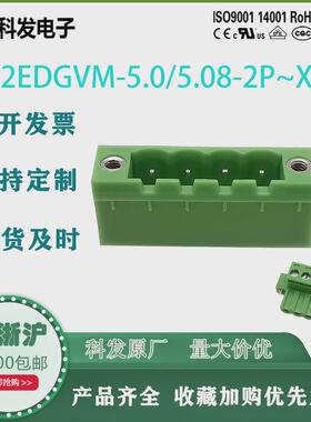 插拔式PCB接线端子排 KF2EDGVM 5.08mm MSTBV2,5 GF 连接器接插件