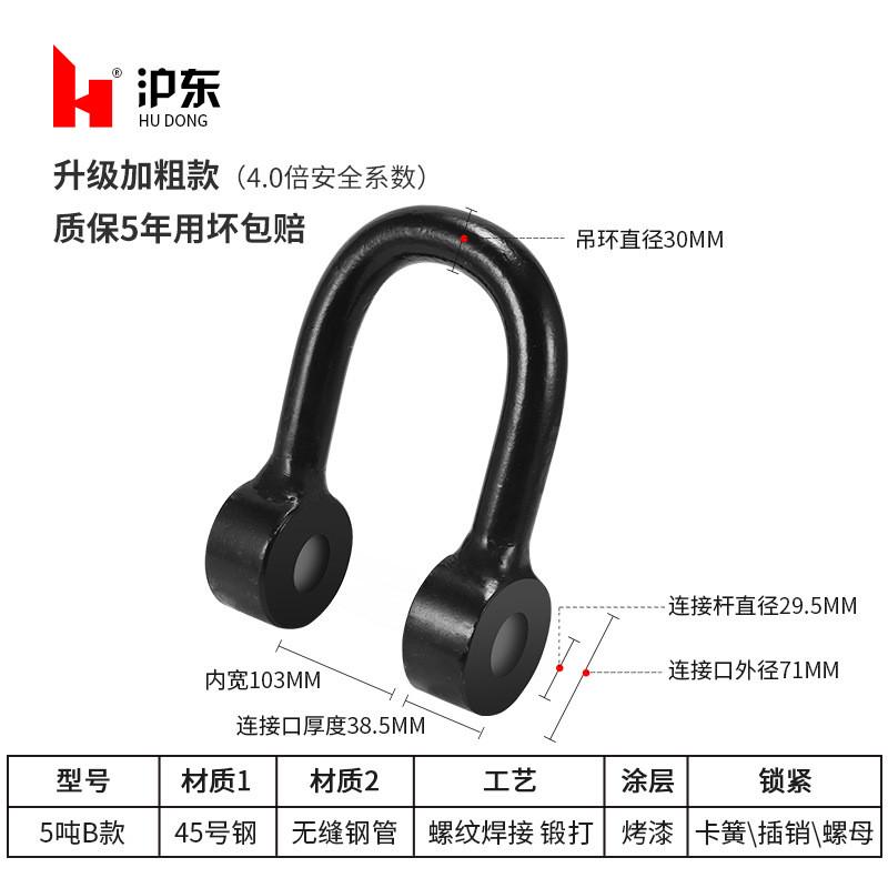 永磁起重器强磁力吊环吸盘加粗把手卸扣u型拎扣通用配件烤漆镀铬