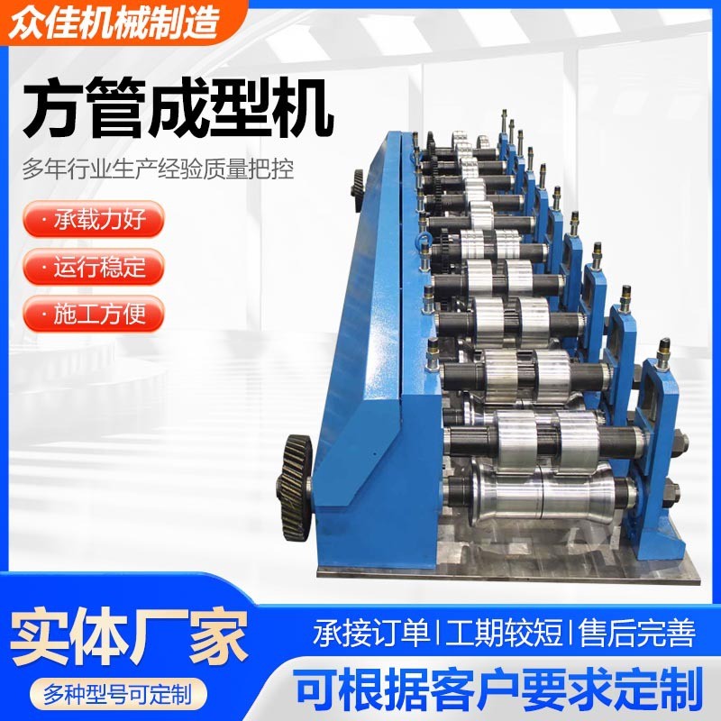 镀锌方管成型机方管生产线设备方管制造机械建筑工程镀锌方管设备