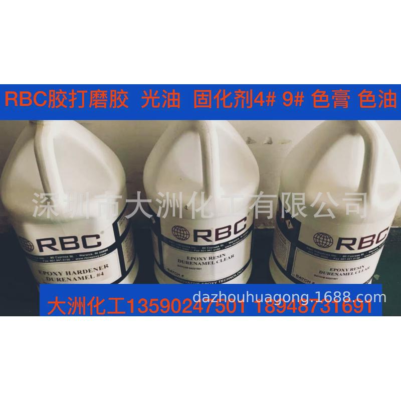 打磨胶rbc118#119122123粘接胶胶钻点rbc打磨胶色膏色油4#9#