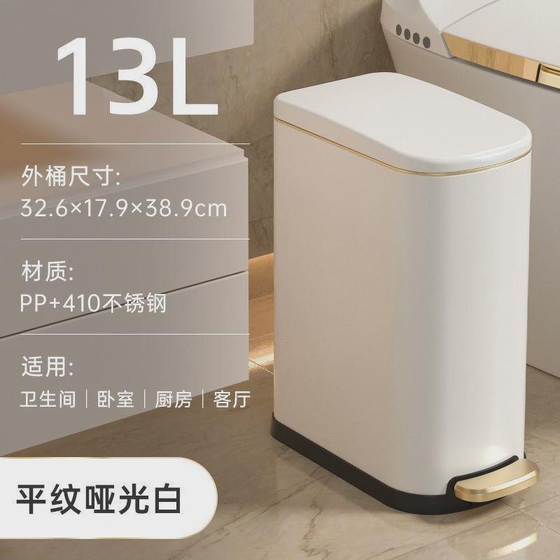轻奢夹缝不锈钢垃圾桶家用卫生间厕所脚踏式窄缝新款防水带盖