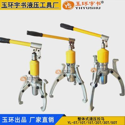 玉环整体式液压拉马二爪三抓拔轮器ZYL-5T/10T/15T/20T/30T/50T