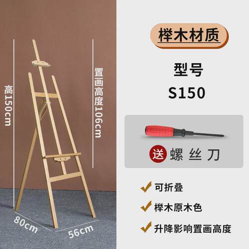 实木画架支架式美术专业可折叠可升降画架油画架三角素描kt板展架