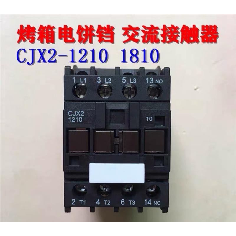 电烤箱电饼铛专用莎普交流接触器继电器控制器CJX2-1210 1810CS12