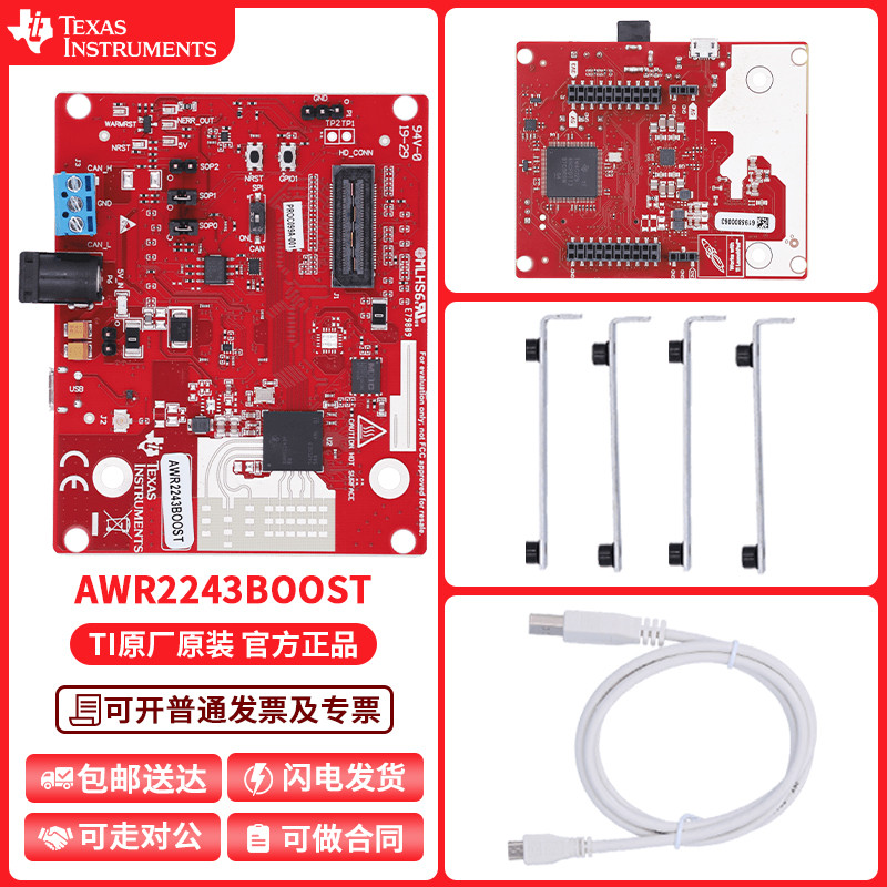 现货 AWR2243BOOST 76GHz 至 81GHz 高性能汽车 MMIC 评估模块
