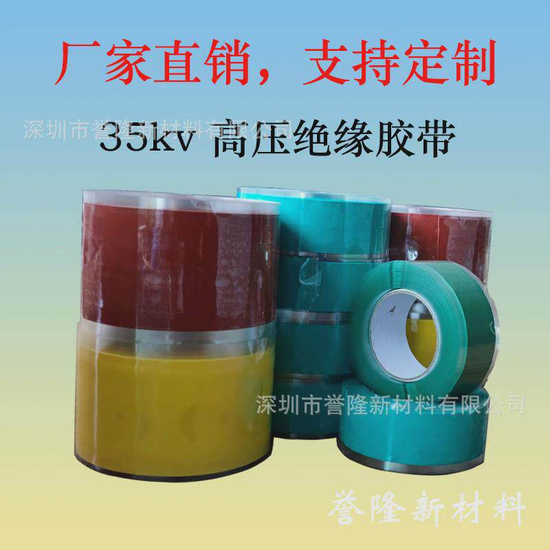 自融硅橡胶电工胶带/绝缘自融带/防水堵漏自粘带/水管堵漏自粘带