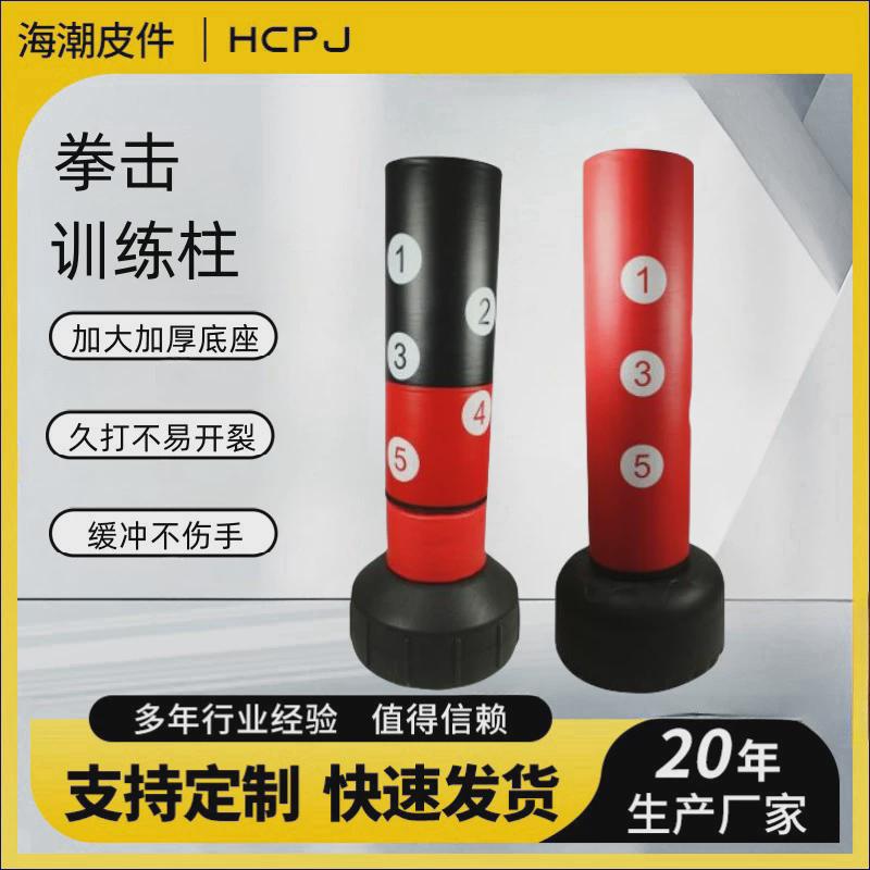 成人立式健身沙袋拳击沙包非常稳固定强可注沙水跆拳道搏击拳击包