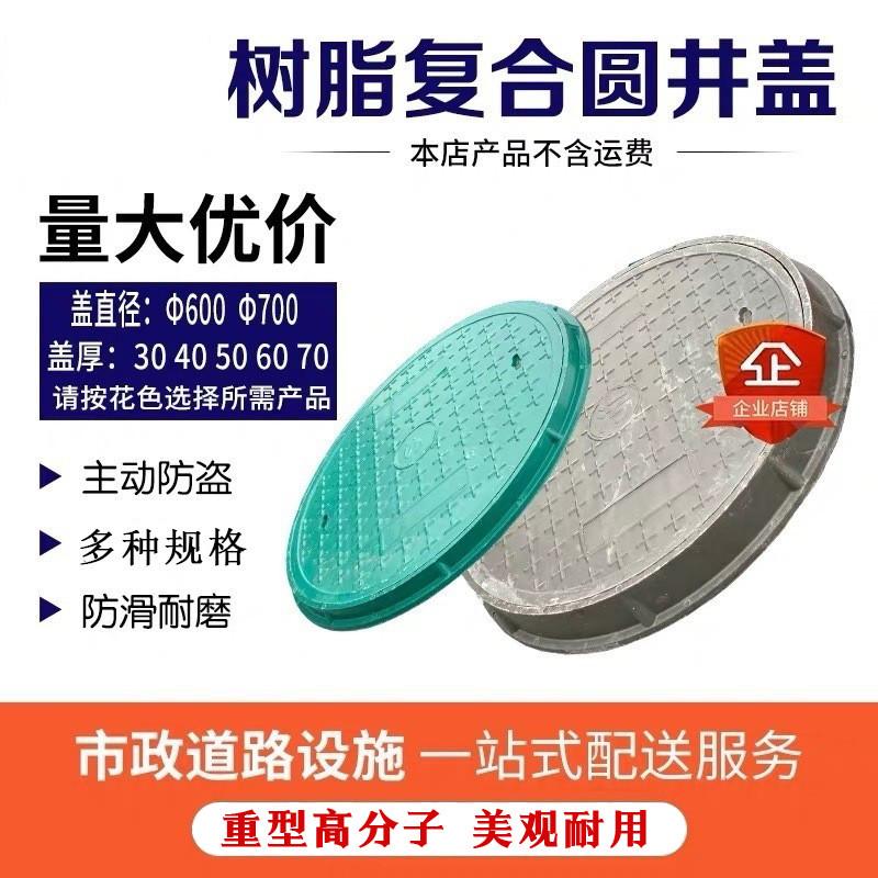 复合树脂隐形井盖复合弱电下水道排水井盖公园草坪圆排水井盖