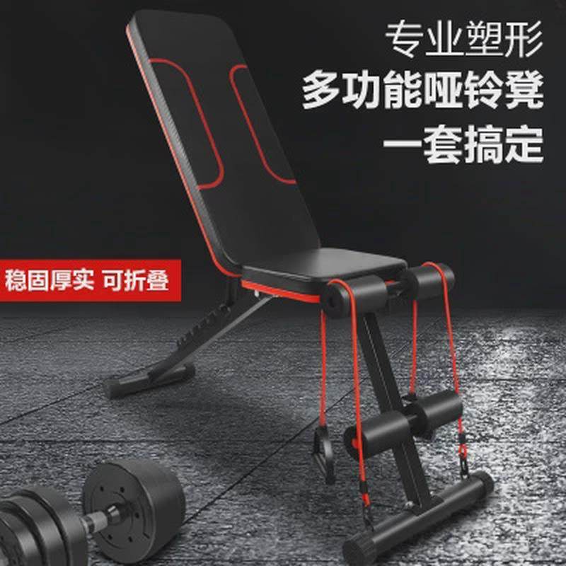 哑铃凳仰卧起坐辅助器健身器材家用多功能腹肌板折叠飞鸟椅卧推凳,运动/瑜伽/健身/球迷用品,更多中小型健身器材,淘宝优惠券,粉丝福利购,淘宝优惠卷