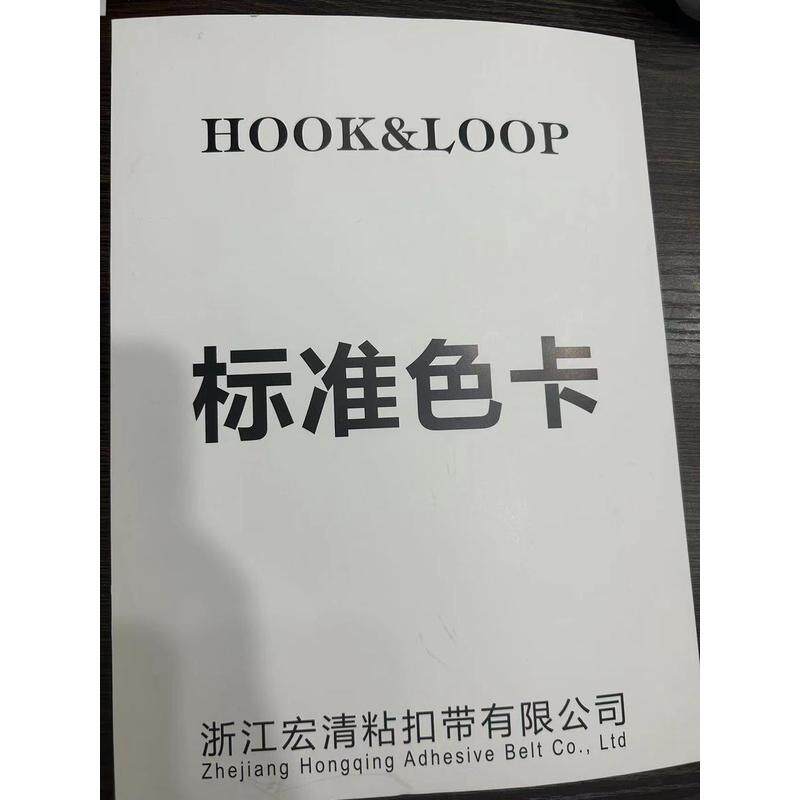 2.0cm2.5cm大量现货彩色魔术贴色卡粘扣带色卡优质米魔术贴25车缝