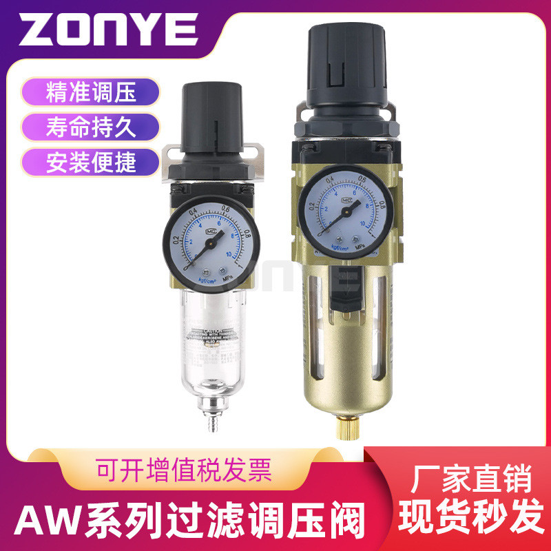 气源处理器AW2000-02/3000-03/4000-04空气过滤调压阀油水分离器