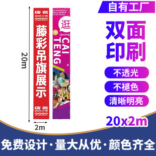 吊旗商场幅节日装扮双面吊幔广告宣传语体育展示商场吊旗厂家批发