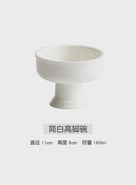 8DWL特色餐具饭店创意高脚碗陶瓷酒店餐厅甜品碗办公室茶点盘茶道