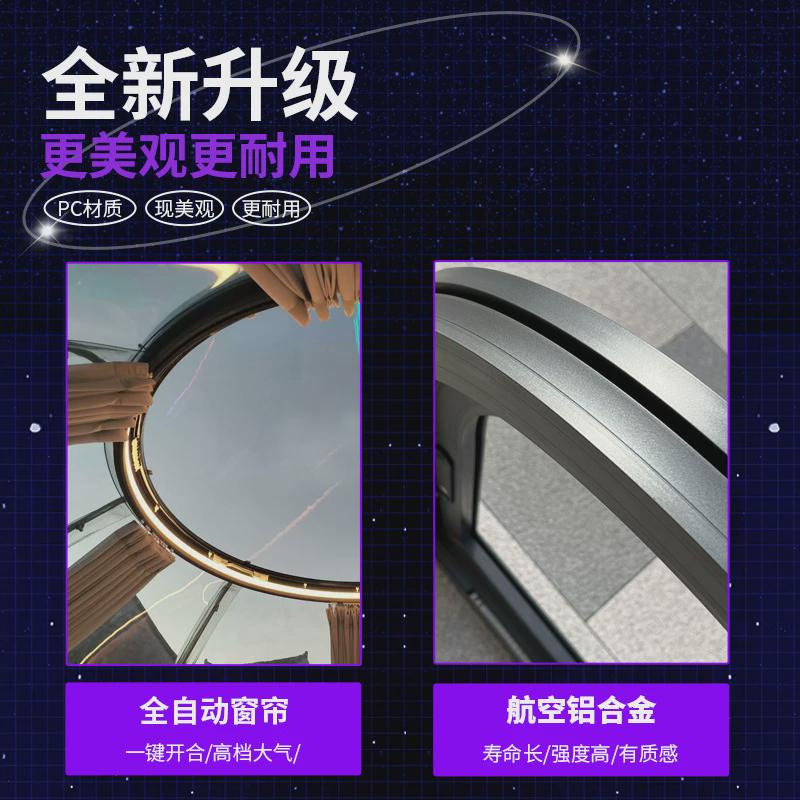 pc星空屋帐篷移动玻璃蒙古包透明露营地外星空房泡泡屋餐厅民宿户