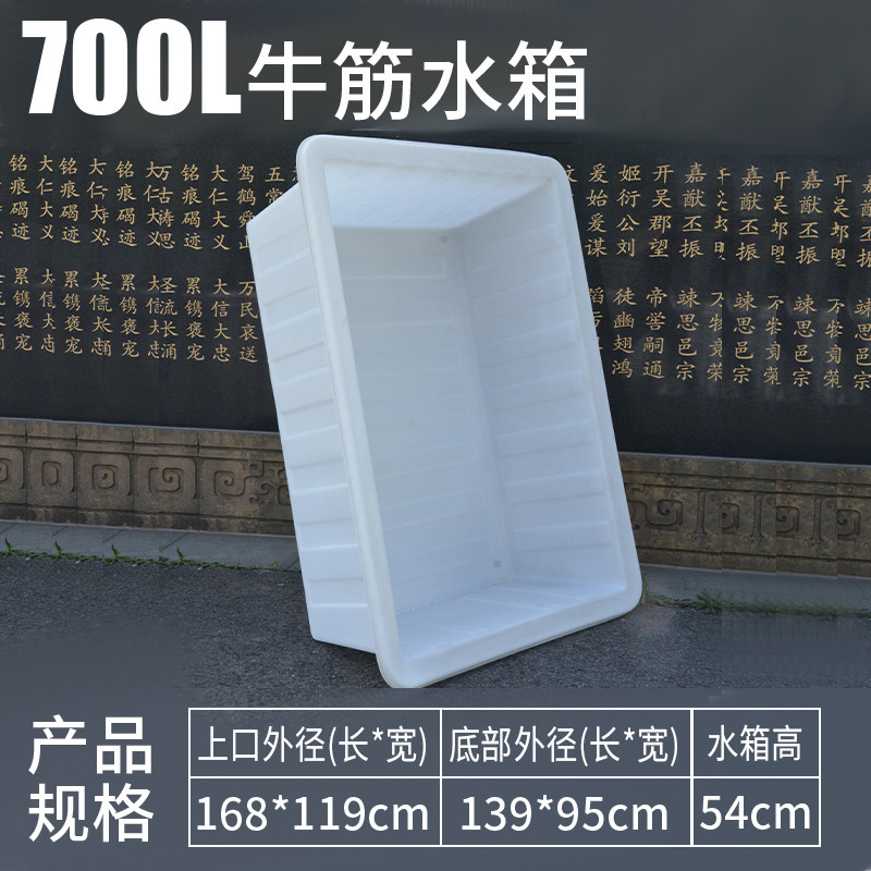 j6da加厚牛筋塑料水箱长方形家用水缸大号水产养箱养鱼养殖龟盆储