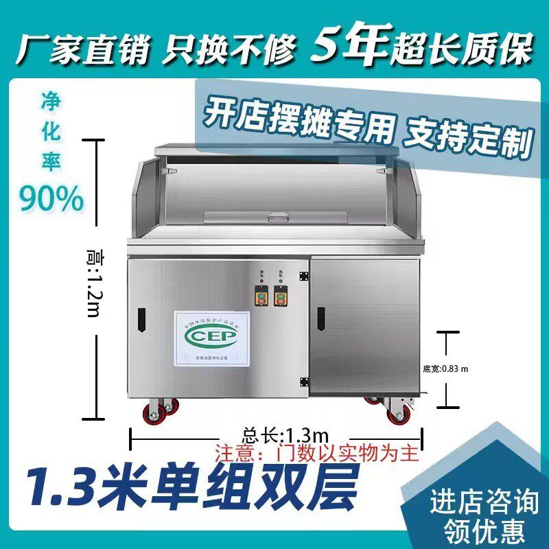 水电复合无烟清洗烧烤车平吸款商用无烟烧烤炉免净化净化器烧烤车