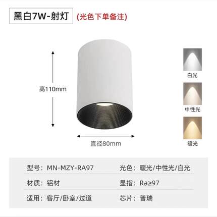 led明装筒灯客厅卧室玄关圆形天花灯吸顶式防眩光免开孔无主灯