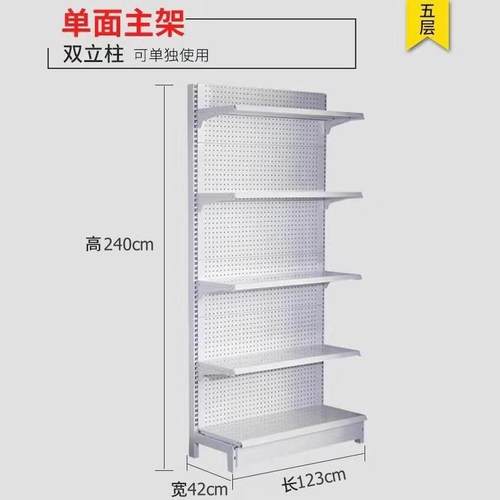 单面主架商品123长超市货架超市白色货架洞洞板挂超市货架