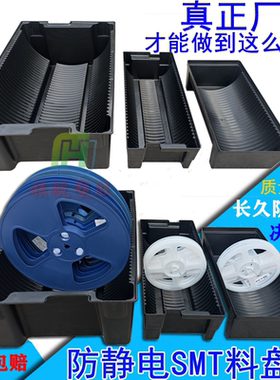 防静电SMT料盘盒圆形卷料贴片托盘周转盒箱电子元件黑色放置料架
