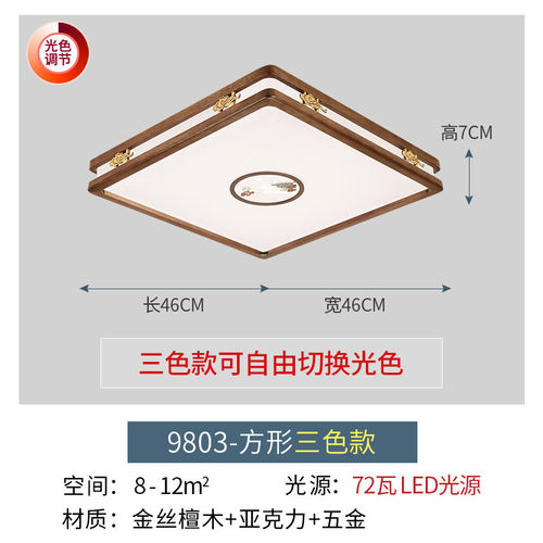 新中式灯具厅客厅灯中式吸顶灯套餐实木现代简约卧室灯仿古中国风