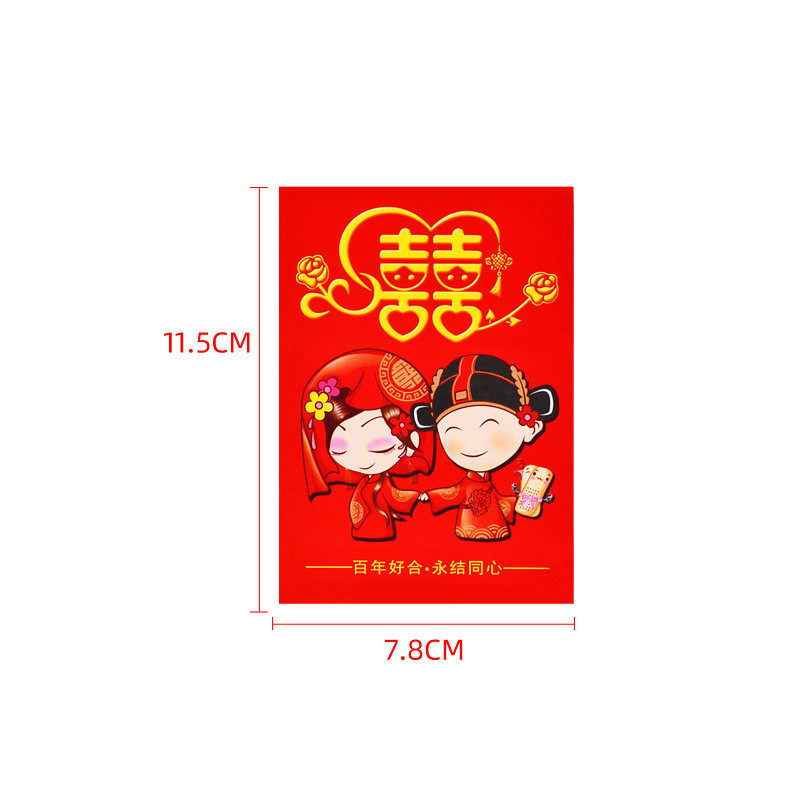 永吉红包大小号改口婚庆送礼红包中式塞门个性创意整箱利是封批发